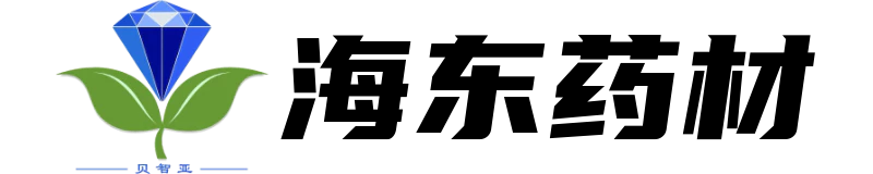 海东药材网